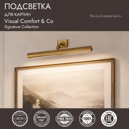 Подсветка для картин Visual Comfort & Co SL2705HAB-EU
